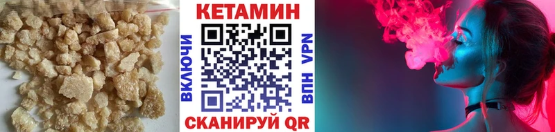 КЕТАМИН ketamine Дедовск