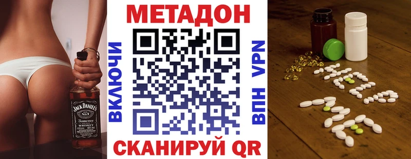 МЕТАДОН белоснежный Дедовск
