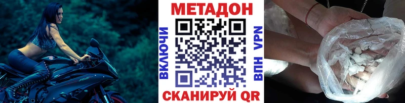 МЕТАДОН methadone  Дедовск 